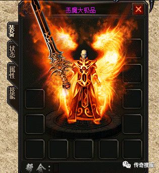 神魔之体与称号进阶的需求