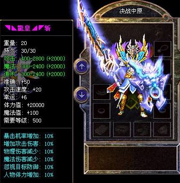 传奇普通特效介绍