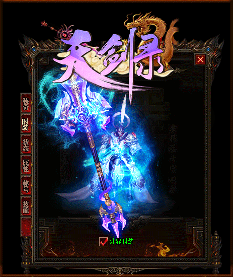 浅析三职业星王护腕的属性设定