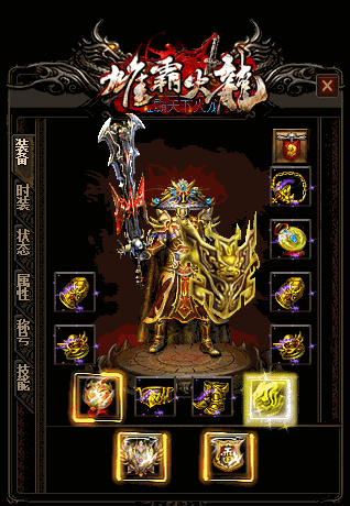 中元神装备的重要性